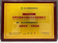 康健家居优质品牌